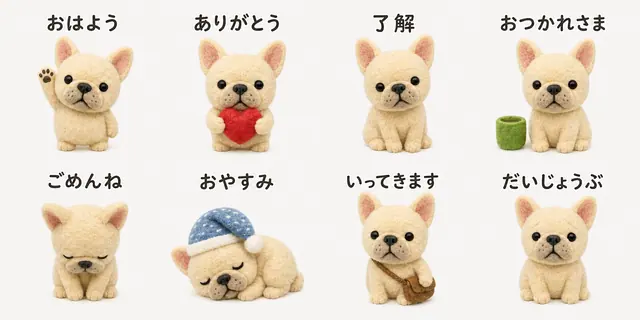 ふわふわフェルトの犬スタンプ作例